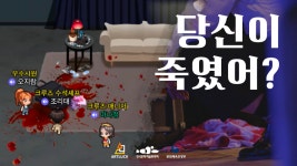 캐리어 살인사건의 범인은 누구인가? | ZEP 이머시브 추리극 [할로윈 파티] - kakaoTV 캐리어 살인사건의 범인은 누구인가? | ZEP 이머시브... 