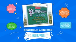 신선한 우유가 태어나는 곳, 새안양목장 🐮 - kakaoTV 신선한 우유가 태어나는 곳, 새안양목장 🐮