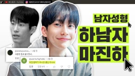 중안부 짧아지는법, 남자 윤곽수술, 코성형, 이마축소 l 하남자 갱생 메이크 오버 l 디에이성형외과 - kakaoTV 중안부 짧아지는법, 남자 윤곽수... 