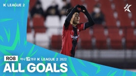 K리그2 8R 전체 골모음 - kakaoTV K리그2 8R 전체 골모음