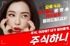 12월 06일 【 주식하니 장후방송 】 - kakaoTV 12월 06일 【 주식하니 장후방송 】