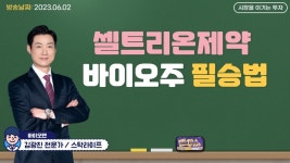 셀트리온제약(068760) 제약바이오주 상승 빌드업 구체화 전략 │ 셀트리온, 제약바이오, 바이오주, 추세선 - kakaoTV 셀트리온제약(068760)... 