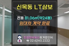 [신목동 LT삼보] 양천구 지식산업센터 임대 계약 완료! 친절한 민실장 02-6260-2222 - kakaoTV [신목동 LT삼보] 양천구 지식산업센터... 