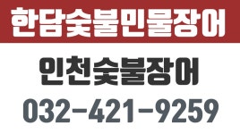 한담숯불민물장어,인천숯불장어,인천장어맛집,간석동장어,인천뒷고기,간석동뒷고기,간석동삼겹살 - kakaoTV 한담숯불민물장어,인천숯불장어... 