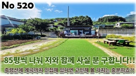 경기 남양주시 수동면 주말주택, 축령산에 계곡까지 인접해 있는 170평을 반반씩 나눠 함께 사실 분 구합니다 - kakaoTV 경기 남양주시 수동면... 