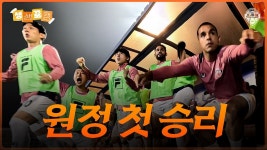 모두의 간절함이 모여 만든 첫 원정 승리ㅣ생생뀰캠 16R (25.05.27 vs수원FC) - kakaoTV 모두의 간절함이 모여 만든 첫 원정... 