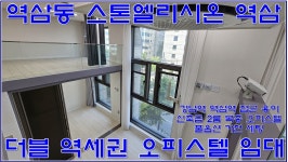 스톤엘리시온역삼 강남 역삼동역 투룸 오피스텔 월세 임대 정보 - kakaoTV 스톤엘리시온역삼 강남 역삼동역 투룸 오피스텔 월세 임대 정보