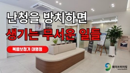 #대구남구보청기 #대명동보청기 - kakaoTV 귀가 안 들린다고요? 그냥 두면 더 무서운 일이 생깁니다! #대구남구보청기 #대명동보청기
