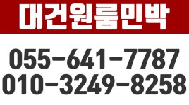 대건원룸민박,삼덕항민박,통영민박.통영바다가보이는민박,삼덕여객터미널민박,통영바다가보이는민박,통영애완동물동반가능 - kakaoTV... 