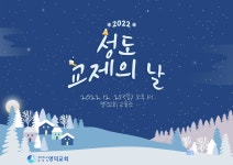 2022 영덕교회 리마인드 영상 - kakaoTV 2022  영덕교회 리마인드 영상
