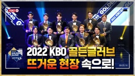 다음스포츠 | [2022 골든글러브 스케치]