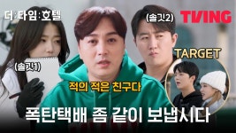 [더 타임 호텔] 어...? 이 그림이 이렇게 만들어지네 | 3화 클립 - kakaoTV [더 타임 호텔] 어...? 이 그림이 이렇게 만들어지네 | 3화 클립