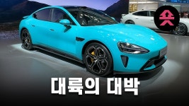 이게 5000만원? 샤오미 실제로 보니 더 놀라워 - kakaoTV 이게 5000만원? 샤오미 실제로 보니 더 놀라워