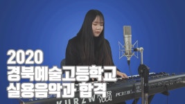 [2020 경북예술고등학교 합격] Wrecking Ball - Miley Cyrus... [2020 경북예술고등학교 합격] Wrecking Ball - Miley Cyrus(Cover by... 