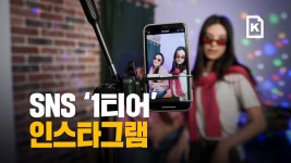 MZ세대 최애 SNS 인스타그램 - kakaoTV MZ세대 최애 SNS 인스타그램