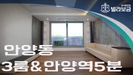 안양신축빌라 안양동 어반휴플러스 3룸  - kakaoTV 안양신축빌라 안양동 어반휴플러스 3룸 