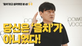 [보컬코치 노영주] 당신은 음치가 아니었다! 음치라 생각했던 분 주목! - kakaoTV [보컬코치 노영주] 당신은 음치가 아니었다! 음치라... 