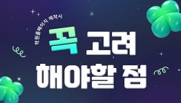 [홈페이지제작 랭크업] 학원 홈페이지 제작 시 꼭 고려해야 할 점 - kakaoTV [홈페이지제작 랭크업] 학원 홈페이지 제작 시 꼭 고려해야 할 점