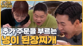 🍚EP.59 갈비 탑 쌓아 먹는 히포! 오늘도 예산에서 사장님 당황시킨 토밥즈(feat. 냉이 된장찌개) - kakaoTV 🍚EP.59 갈비 탑 쌓아 먹는... 