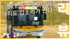 [EP78]이번 썸글로벌에서 최초로만든 E-SKY이죠 이때저는 왜 화가낫는지 지금이랑 비교하면 말이많습니다 - kakaoTV [EP78]이번 썸글로벌에서... 