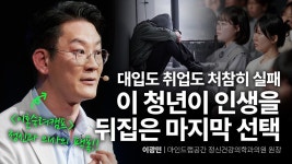 이광민 마인드랩공간 정신건강의학과의원 원장 - kakaoTV 할 일은... 아직도 누워있는 당신에게 | 이광민 마인드랩공간 정신건강의학과의원 원장