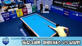 다음스포츠 | 마르티네스vs엄상필 16강 3세트 HL[우리금융캐피탈 PBA챔피언십 24-25]