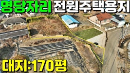 NO:1-1465번#합천군땅#합천땅#합천군부동산#합천부동산#합천군쌍책면건태리전원주택용지매매#합천군쌍책면건태리 - kakaoTV NO:1-1465번... 