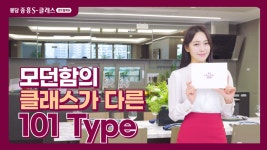 봉담 중흥S클래스 센트럴에듀 101㎡타입 모델하우스(견본주택)세대 내부 영상 - kakaoTV 봉담 중흥S클래스 센트럴에듀 101㎡타입 모델하우스... 