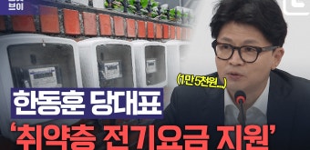 한동훈 