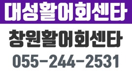 창원활어회센타,창원킹크랩,창원랍스타,창원대게,대성활어회센타 - kakaoTV 창원활어회센타,창원킹크랩,창원랍스타,창원대게,대성활어회센타