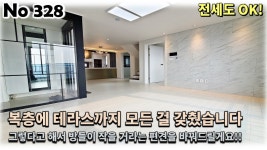 경기 남양주시 오남읍 신축빌라, 복층에 테라스까지 모두 갖췄다고 해서 방들이 작을 거란 편견을 바꿔드릴게요! - kakaoTV 경기 남양주시 오남읍... 