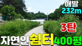 20250609 수륜면 송계리 220-1 자연인쉬머 - kakaoTV 20250609 수륜면 송계리 220-1 자연인쉬머