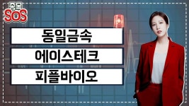 에이스테크, 피플바이오 유상증자 단행 │ 주가, 급락종목 - kakaoTV [급락종목] 금일금속 거래재개 후 또 하한가! 에이스테크, 피플바이오... 