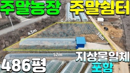 NO:1-1183번#성주군땅#성주땅#성주군부동산#성주부동산#성주군선남면명포리주말농장용지매매#성주군선남면명포리 - kakaoTV NO:1-1183번... 