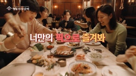 명륜진사갈비_너만의 PICK으로 즐겨봐 - kakaoTV 명륜진사갈비_너만의 PICK으로 즐겨봐