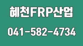 혜천FRP산업,천안모터보트,천안선외기,천안오리보트 - kakaoTV 혜천FRP산업,천안모터보트,천안선외기,천안오리보트