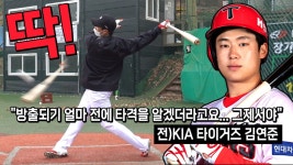 프로에이디피알 | 도전! 나는 반드시 프로에 간다! | EP 9. 김연준 선수 - kakaoTV 도전! 나는 반드시 프로에 간다! | EP 9. 김연준 선수