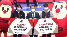 [학교지원금 전달식] 동주여자고등학교, 부산대학교 - kakaoTV [학교지원금 전달식] 동주여자고등학교, 부산대학교