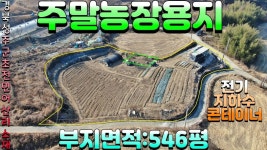 NO:1-995번#성주군땅.성주땅.성주군부동산.성주부동산.성주군초전면어산리주말농장용지.성주군초전면주말농장부지 - kakaoTV NO:1-995번... 
