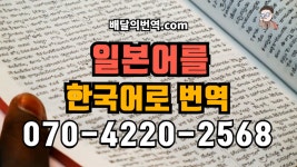 한국어를 일본어로 번역 | 한국어를 일본어로 번역 - 한국통합민원센터 - kakaoTV 한국어를 일본어로 번역 | 한국어를 일본어로 번역... 