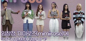 임창정 