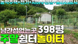 성주군대가면칠봉리산골주말쉼터놀이터매매#성주군대가면칠... NO:4-236번#성주군땅#성주땅#성주군부동산#성주부동산#성주군대가면칠봉리... 