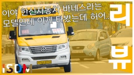 [EP61]한신 바네스입니다 하하하하하 한신 자동차의 바네스라는... [EP61]한신 바네스입니다 하하하하하 한신 자동차의 바네스라는... 
