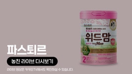 [카카오쇼핑라이브B] 중앙일보 X 파스퇴르 위드미 - kakaoTV [카카오쇼핑라이브B] 중앙일보 X 파스퇴르 위드미