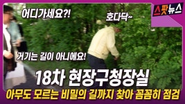 18차 현장구청장실(희우 경로당, 서울생활문화센터 서교, 난지 반려동물 캠핑장 조성 예정지) [스팟뉴스] - kakaoTV 18차 현장구청장실(희우... 