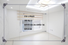 안양신축빌라 만안구 안양동 포레스트캐슬 3룸 분양,전세 -빌라보금- - kakaoTV 안양신축빌라 만안구 안양동 포레스트캐슬 3룸 분양,전세... 