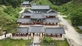 오봉산에 안긴 천년 고찰, 청평사 가는 길 - kakaoTV 오봉산에 안긴 천년 고찰, 청평사 가는 길