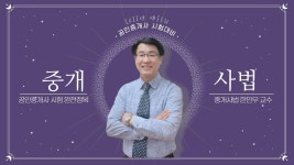 [김포검단박문각] 공인중개사법 중개대상물 문제풀이 한민우 교수님 - kakaoTV [김포검단박문각] 공인중개사법 중개대상물 문제풀이 한민우... 