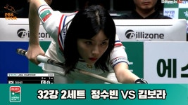 정수빈vs김보라 32강 2세트 HL[하나카드 LPBA챔피언십] - kakaoTV 정수빈vs김보라 32강 2세트 HL[하나카드 LPBA챔피언십]