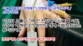 722회 악취, 오물 뇌출혈 재해 사망/서울 영등포구 양평동1가 양평동2가 손해사정사 - kakaoTV 722회 악취, 오물 뇌출혈 재해 사망/서울... 